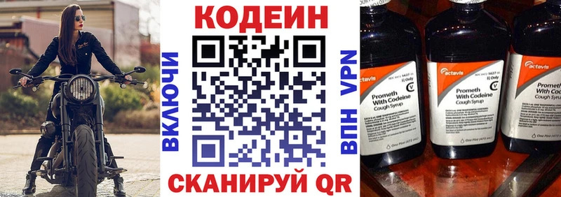 блэк спрут маркетплейс  Кологрив  Кодеин Purple Drank 