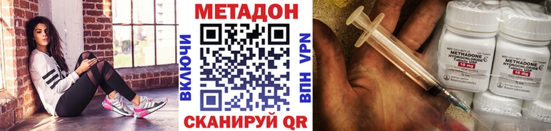 наркошоп Кологрив МЕТАДОН methadone