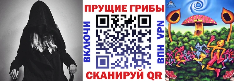 Галлюциногенные грибы Magic Shrooms  Кологрив 